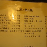 献上そば 羽根屋 - ドリンクメニュー