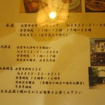 献上そば 羽根屋 - 各種案内