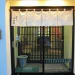 献上そば 羽根屋 - 店舗外観