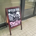 ラーメン スミス - 