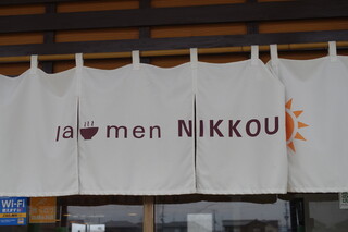 La-men NIKKOU - 暖簾