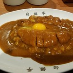 カレー専門店 白銀亭  - 