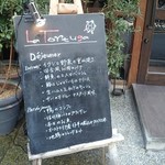 ラ・トォルトゥーガ - 前菜、メインが5種ほどから選べるプリフィクスのランチ