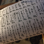 名駅立呑 おお島 - 本日のオススメ