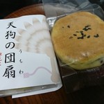錦花堂 - 天狗の団扇♪