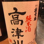 元気居酒屋 幸多 - 