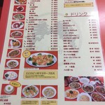 台湾ラーメン 幸龍 - 