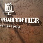 HENRI CHARPENTIER - 看板♪