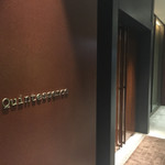 カンテサンス - 