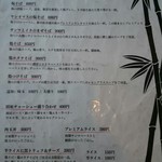 竹末東京Premium - 