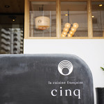 Cinq - 五感で味わうフランス料理