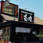 壱力 - 壱力 春日井店