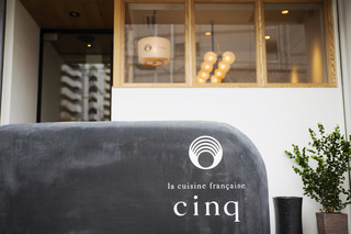 Cinq - 五感で味わうフランス料理