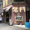 揚子江ラーメン 名門