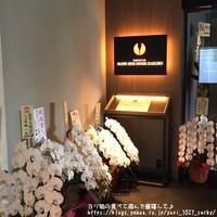 ブッフェアンドカフェ スロープサイドダイナー ザクロ - 
