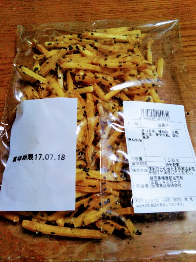 松浦食品 工場直売店 name=