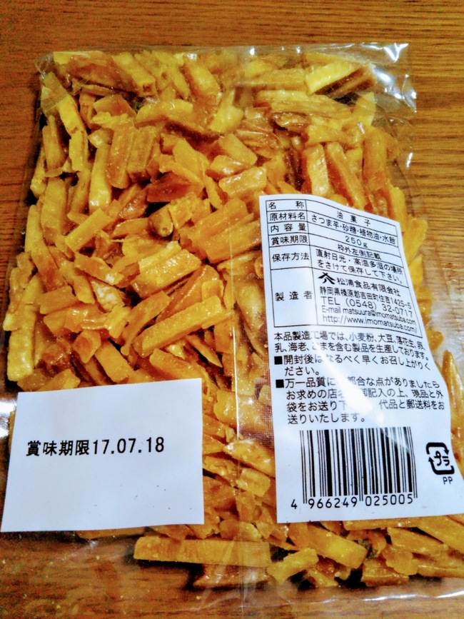 松浦食品 工場直売店 name=