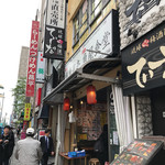 タカマル鮮魚店  - 