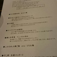 白碗竹快樓 祇園店 - 
