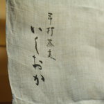 Teuchi Soba Ishioka - 