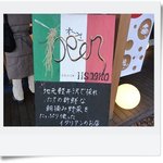 イル・ソーニョ - 