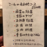 ちそう屋 コイン - 