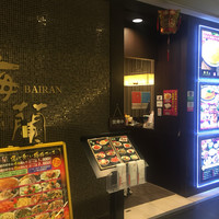 梅蘭 御茶ノ水ワテラス店 - 