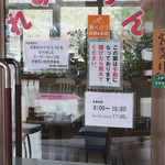 道の駅 朝霧高原 - レストラン