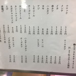 田じま - 品揃え豊富なフライたち。