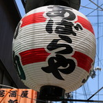 あばらや - 