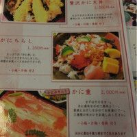 西村屋　和味旬彩 - 