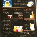 とら 七輪焼き - 飲み放題メニュー