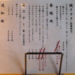 薩摩 牛の蔵 - ランチ・メニュー