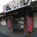 Makino Udon - 