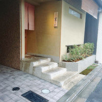 ごだん 宮ざわ - 
