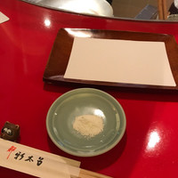 新太呂 - 