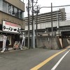 ラーメン一心 富山駅前本店