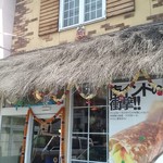 南インド家庭料理 カルナータカー - 