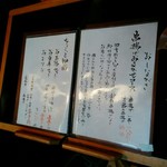 串揚げ　串の家 - 