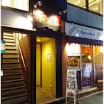 赤い壺 - 外観。お店は地下にあります。あと狭いです。