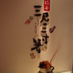 柿安 三尺三寸箸 - 201101