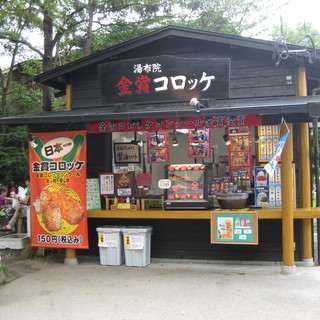 湯布院金賞コロッケ_0