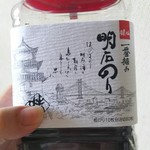 鍵庄 - 味付けのり    肉厚ののり旨し(o^－^o)631円