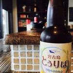 Shima Shokuzai Ando Miyako Gyuu Sumibi Watowa - 宮古唯一　地ビール『とぅりば』
