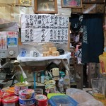 伊勢末商店 - 雑然とした店内