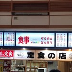 Shirukuwei Nichihara Shokuji Ando Kissa Nichihara - 洋食店舗