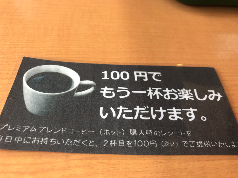 モスバーガー 水守店 name=