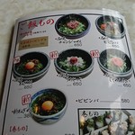 焼肉ハウス 明洞 - メニュー（ご飯もの）