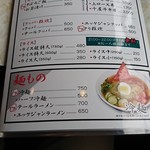 焼肉ハウス 明洞 - メニュー（麺もの）