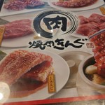 Yakiniku Kingu - 